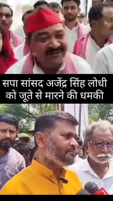 "जरूरत पड़ी तो लात जूता चलाएंगे"
सांसद अजेंद्र लोधी को लेकर ये क्या बोल गए नगर पालिका अध्यक्ष हमीरपुर कुलदीप निषाद।
#A...