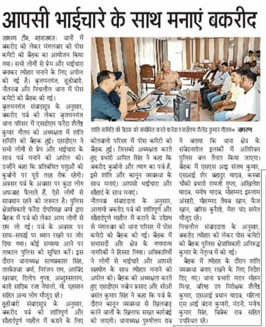 #Maharajganj_Police_In_News
समाचार पत्रों में प्रकाशित महराजगंज पुलिस के प्रमुख/सराहनीय कार्य
#UPPolice_In_News
#...