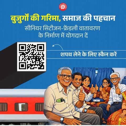 गरिमा के साथ वृद्धावस्था, समावेशी समाज की पहचान!
आइए वरिष्ठ नागरिकों के सम्मान का संकल्प लें।
#AgeingWithDignity