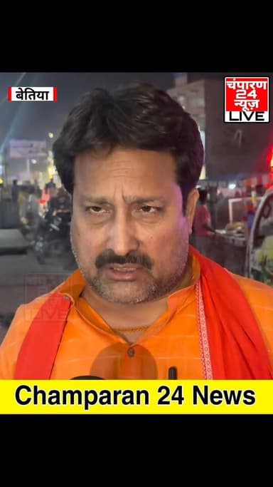 शराबबंदी कानून और विकास भवन में शराब मिलने पर भाजपा विधायक विनय बिहारी का बयान___कानून में बदलाव होखे, प्रजा के पसंद नईख...