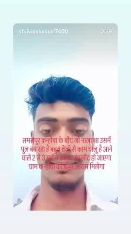 कन्हौवा जाने के लिए जो आना-जाना मुश्किल हो जाता था कुछ महीनो में पुल बनाकर रेडीहो जाएगा आना-जाना और भी आसान हो गया
