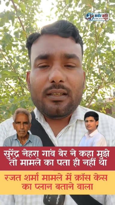 मलसीसर मामले मे नया मोड़ क्यों मांगी माफी देखे पूरा विडियो #malsisar #हनुमानगढ़ Balwan Poonia