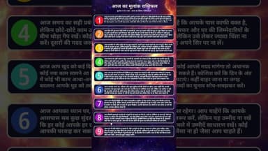 मूलांक 1 से 9 का पूरा सच: Aaj Ka Rashifal और Numerology का सबसे बड़ा खुलासा! 🔮✨ #rashifal #horoscope