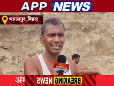 भागलपुर में कटाव कार्य में रोकने में देखी जा रही गड़बड़ी। #अंगक्षेत्र #biharpulice #BankaBihar #highlight #bhagalpur #bi...