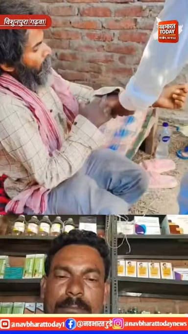विशुनपुरा में ‘फर्जी डॉक्टर’ का खेल? वीडियो ने खोली पोल!
#reelsvideo #JharkhandNews #nagaruntari #BreakingNews #garhwa ...