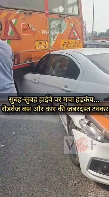 सुबह-सुबह हाईवे पर मचा हड़कंप...
रोडवेज बस और कार की जबरदस्त टक्कर
#RoadAccident #UPRoadways #Ciaz #BreakingNews #Accid...