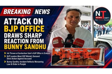Bunny Sandhu said that the attack on the BJP office in Zirakpur is a serious matter and reflects the worsening law and o...