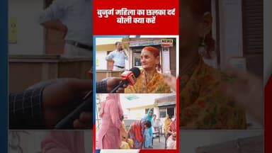 Meerut Setback Protest: रोती बुजुर्ग महिला का दर्द, “दोनों तरफ सेटबैक देंगे तो जिएंगे कैसे?”