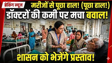मरीजों से पूछा हाल, डॉक्टरों की कमी पर शासन को भेजेंगे प्रस्ताव #ayodhya