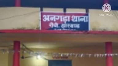 अनगड़ा: पैका गांव में एक नवविवाहिता का शव फंदे से लटका मिला