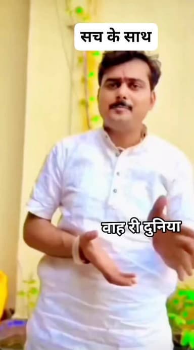 वाह। री दुनिया