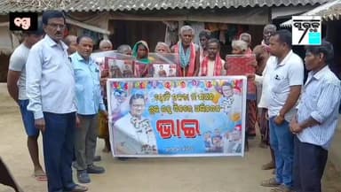 #ଭାଇ_ଙ୍କ_ଜନ୍ମ_ଦିନରେ_ସାନ_ଭାଇ_ଏମିତି_କିଛି_କରି_ଦେଖାଇଲେ
କଂଗ୍ରେସ ନେତା ନବଜ୍ୟୋତିପଟ୍ଟନାୟକ ଙ୍କ ଜନ୍ମ ଦିନ ରେ ବାଲେଶ୍ୱର ବସ୍ତା ବ୍ଲକ ଅନ...