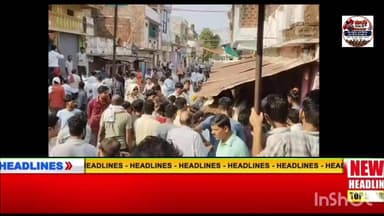 टीकमगढ़: दिगौड़ा में विस्फोट से 2 लोग गंभीर झुलसे। झांसी किया गया रैफर #टीकमगढ़