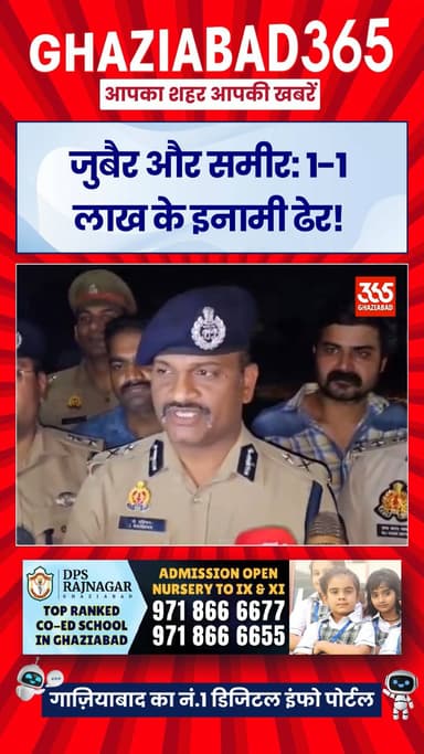 क्या गाजियाबाद में अपराध का चैप्टर क्लोज हो गया है? 👮♂️💥
27 लाख की डकैती, 6 महीने की साजिश और फिर वेव सिटी में आधी रात...