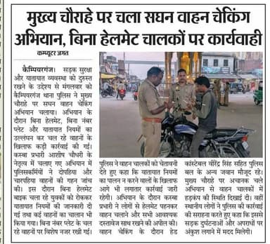 Public maharajganj #NewsUpdate #gorakhpur #santkabirnagar #newspaper #everyone #followers