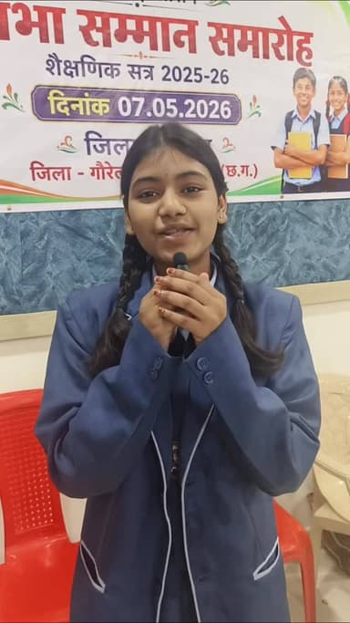 जिले की होनहार छात्रा हेमकल्याणी पात्रे ने 10 वीं बोर्ड परीक्षा में 92.50% अंक प्राप्त कर पूरे जिले में दसवां स्थान हासि...