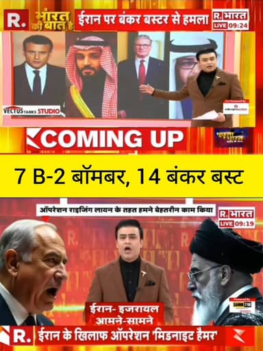 मिडिल ईस्ट में बढ़ा तनाव!
बड़े सैन्य ऑपरेशन और रणनीतियों पर दुनिया की नजर
क्या अब हालात और गंभीर होंगे? 🤔
हर अपडेट बन रह...
