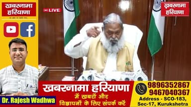 Haryana रोडवेज़ बसों को लेकर मंत्री Anil Vij ने दे दी बड़ी जानकारी..
#HaryanaRoadways #AnilVij #HaryanaNews #RoadwaysUpd...