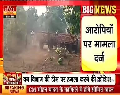 माफिया राज...