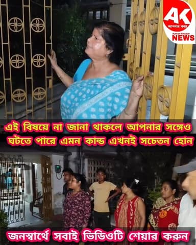বৃদ্ধার সঙ্গে অশোকনগরে ভর সন্ধ্যায় এই কাণ্ড যুবকের! #news #reel #westbengalpolice #BengalBJP #bengalpolice