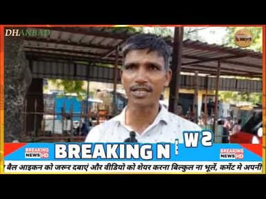 कोहिनूर मैदान वेंडिंग जोन में दुकानों का आवंटन पूरा#dc #ssp #news #sanjeevsingh #dhanbad #jharkhand