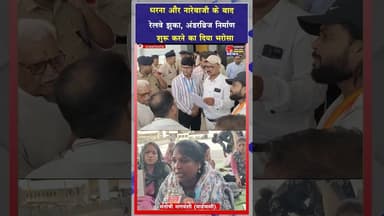 राजनांदगांव अंडरब्रिज मुद्दे पर कांग्रेस का हल्लाबोल,सैकड़ों लोगों ने किया प्रदर्शन #shortvideos
