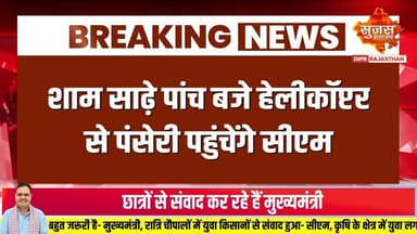 सीएम श्री शर्मा सुनेंगे आमजन की समस्याएं #sujassamachar #diprrajasthan