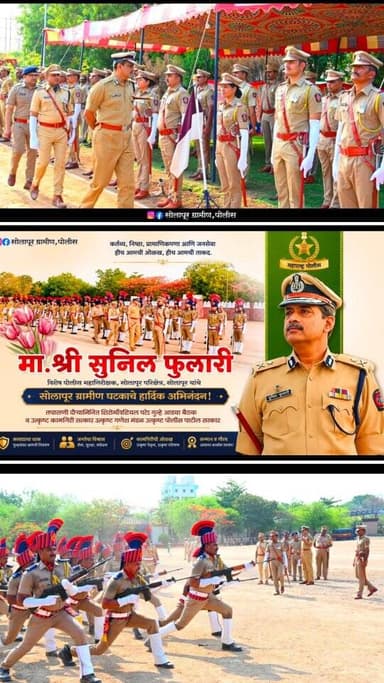 सोलापूर ग्रामीण पोलीस दलाच्या वार्षिक तपासणी दौऱ्यानिमित्त माननीय श्री.सुनील फुलारी विशेष पोलीस महानिरीक्षक कोल्हापूर पर...