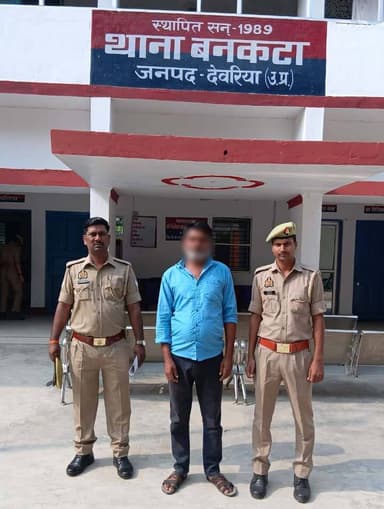 #DeoriaPolice
थाना बनकटा पुलिस द्वारा 02 वारण्टियों को किया गया गिरफ्तार।
#UPPolice https://t.co/gwfvHzf0OP