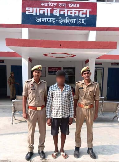 #DeoriaPolice
थाना बनकटा पुलिस द्वारा गोवध अधिनियम में वांछित 01 अभियुक्त को किया गया गिरफ्तार।
#UPPolice https://t.co/...