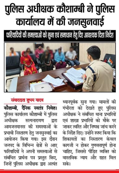 #UPPolice
#kaushambipolice
#UPPoliceInNews
#kaushambipoliceinnews
#GoodWorkUpp https://t.co/ZOPVplmQfJ