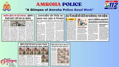#AmrohaPoliceInNews
#UPPolice
#UPPInNews
@Uppolice https://t.co/9QCzOZ5l8G