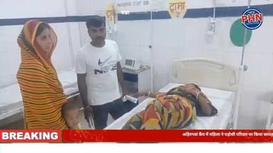 पन्ना में समूह के लोन के विवाद में खूनी संघर्ष, पड़ोसी महिला ने चप्पलों से की माँ-बेटे की पिटाई मामला दर्ज