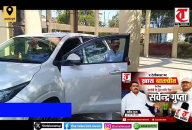 द टेलीकास्ट से ख़ास बातचीत में भाजपा नेता सर्वेंद्र गुप्ता का बड़ा इंटरव्यू...
#हरदोई की राजनीति, संगठन और जिले के मौजू...