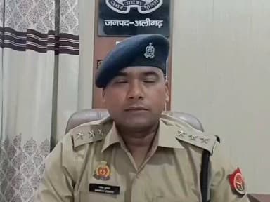 #Aligarh । #AligarhPolice
थाना लोधा- दि0 12/13.05.26 की रात्रि करीब 12 बजे कंट्रोल रूम के माध्यम से सूचना प्राप्त हुई कि...
