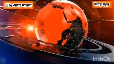 जिला आगर मालवा बड़ोद चौराहा के चौराहे से 3 दिन से लापता बच्चा परिचय