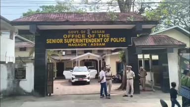 নগাঁও: মৰিকলং হত্যাকাণ্ডত জড়িত ডকাইতক চৰম শাস্তিৰ দাবী, নগাঁও SPক স্মাৰকপত্ৰ প্ৰদান অসম সংখ্যালঘু সংগ্ৰাম পৰিষদৰ