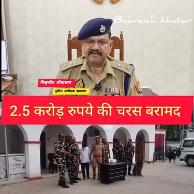 ढाई करोड़ की चरस के साथ नेपाली युवक गिरफ्तार