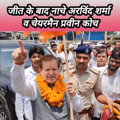 हुड्डा के गढ़ में भाजपा की सेंध, नाचे डॉ अरविंद शर्मा व सांपला चेयरमैन प्रवीण कोच #haryana #rohtak #sampla #nagarpalika #...