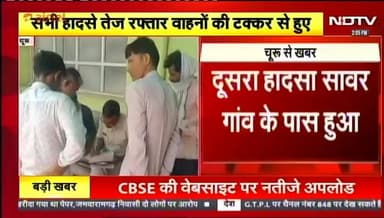 रफ्तार बनी काल, सड़क हादसों ने बुझाए तीन घरों के चिराग