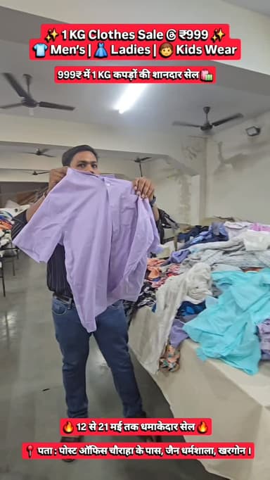 🛍️ खरगोन में धमाकेदार ALL BRAND SALE शुरू
👕 मेन्स वियर
👗 लेडीज वियर
🧒 किड्स वियर
🔥 सिर्फ 10 दिनों के लिए मेगा ऑफर
📅 11 स...