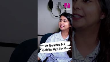 ਜਦੋਂ ਇੱਕ ਗਾਇਕ ਕਿਸੇ ਕੰਪਨੀ ਕੋਲ Sign ਹੁੰਦਾ ਤਾਂ....