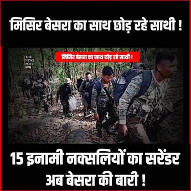 Naxal Story|दरक रहा Sarandaमें माओवादियों का किला,कुख्यात माओवादी Misir Besra के 15 साथी ने छोड़ा साथ
#thenewspost #naxal...