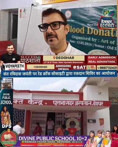 रेड क्रॉस सोसाइटी द्वारा रक्तदान शिविर का आयोजन* ।