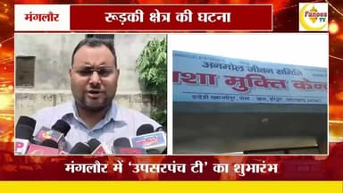 नशा मुक्ति केंद्र में भर्ती युवक का गला रेतकर हत्या