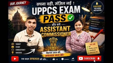 UPPCS में मथुरा की Vedika Agrawal 12 रैंक पाकर बनी Assistant Commissioner GST. जानिये क्या है सफलता की कहानी..
#uttar...