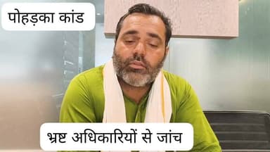 #राजस्थान में एक लोक कहावत बहुत प्रसिद्ध है भ्रष्टाचारियों के बारे में
🌹बहुआ कनू कनऊ, चोर मरावे! चोर बहु के भाई!!
संगर...