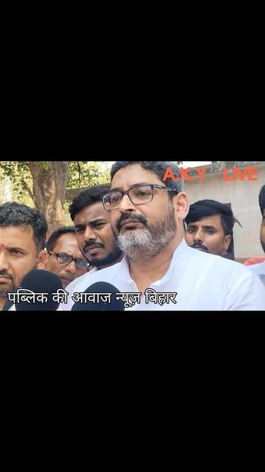 अरवल की जनता को जाम से मिलेगी स्थायी मुक्ति! 🚗💨आज दिनांक 13 मई 2026 को अरवल के लोकप्रिय भाजपा विधायक मनोज कुमार शर्मा ने...