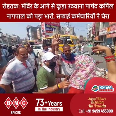 रोहतक वार्ड 7 में हंगामा! मंदिर के आगे से प्राइवेट रेहड़ी से कूड़ा उठवाना पार्षद कपिल नागपाल को पड़ा भारी, सफाई कर्मचारि...