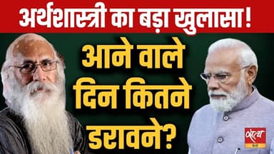 GDP, Jobs & Inflation Crisis: Prof Arun Kumar ने खोली Modi Govt की पोल! | Indian Economy